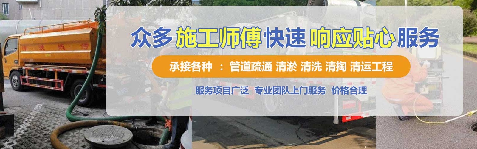 石景山疏通清洗下水道