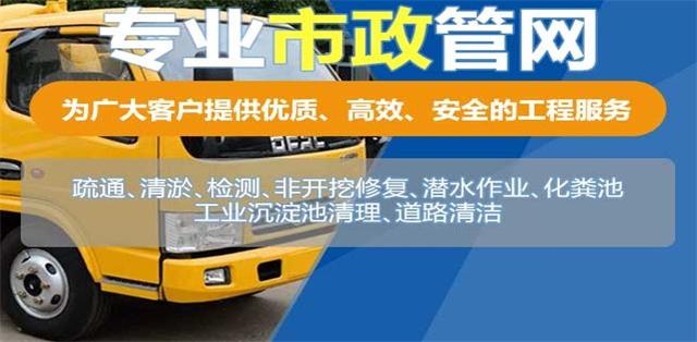 石景山疏通清洗下水道