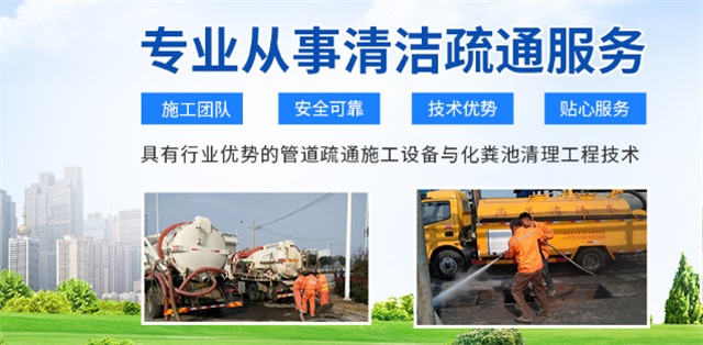 石景山疏通清洗下水道