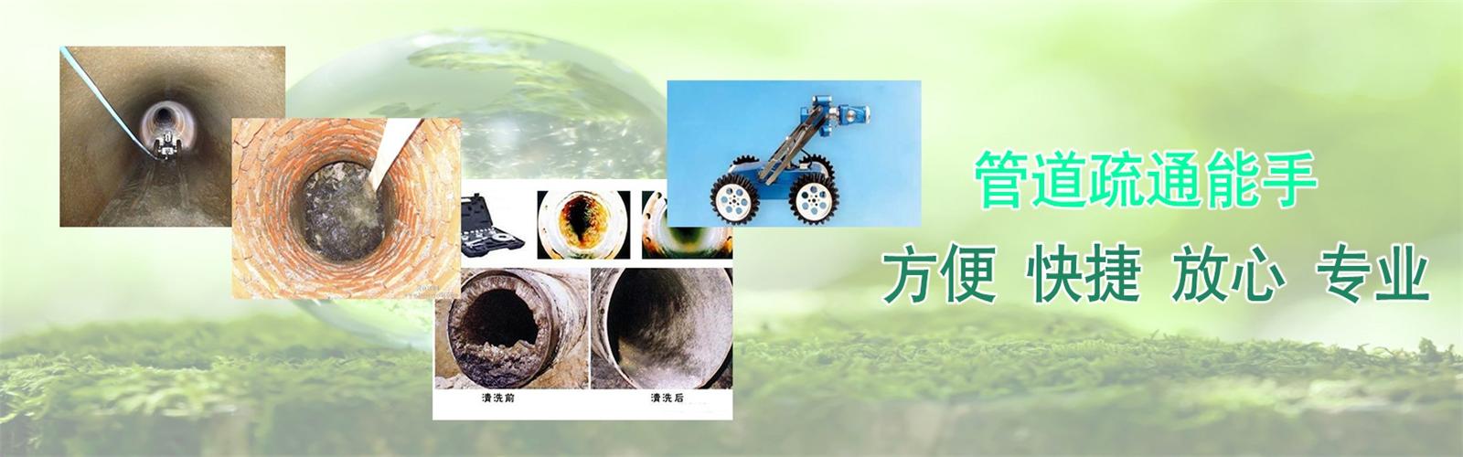 石景山疏通清洗下水道